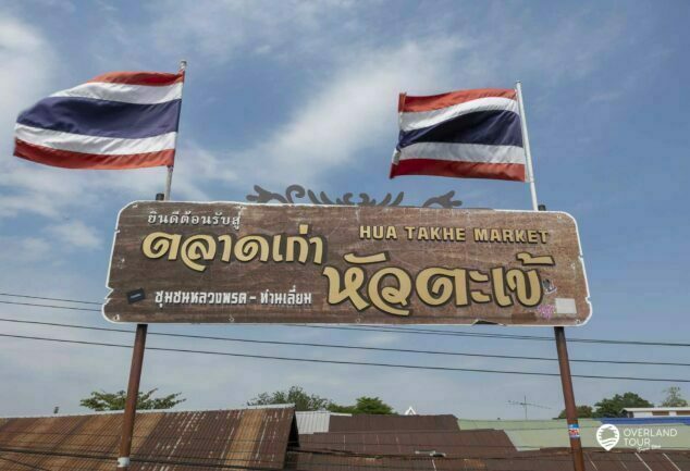 Der Hua-Ta-khe Old Market (Floating Market) in Bangkok